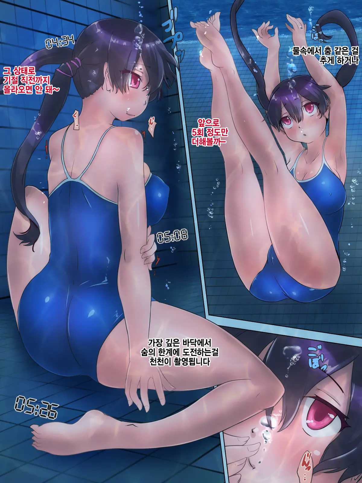 Do-M Kei Shojo No Mizuzeme Yami Baito Kinro Nisshi | 도M계 소녀의 물고문 어둠의 알바 근로일지